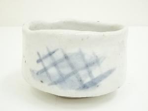 元三造　志野茶碗